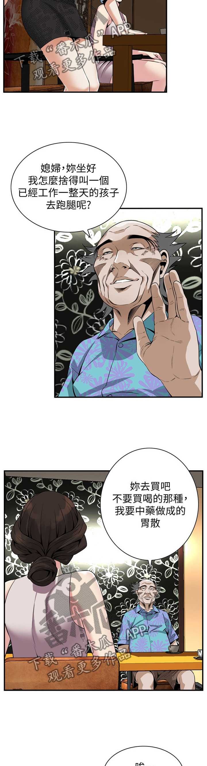 第165章：发现7