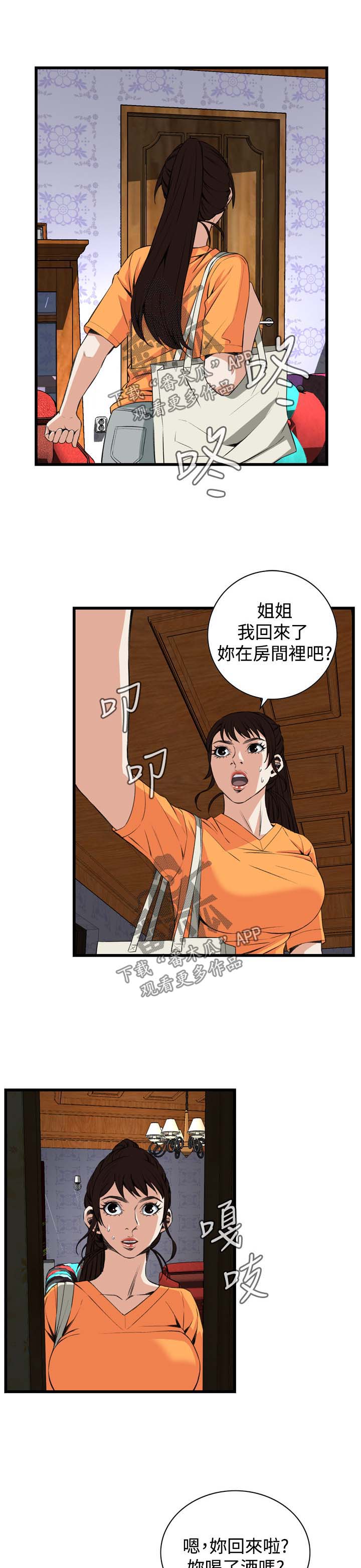第42章：喝醉回家2