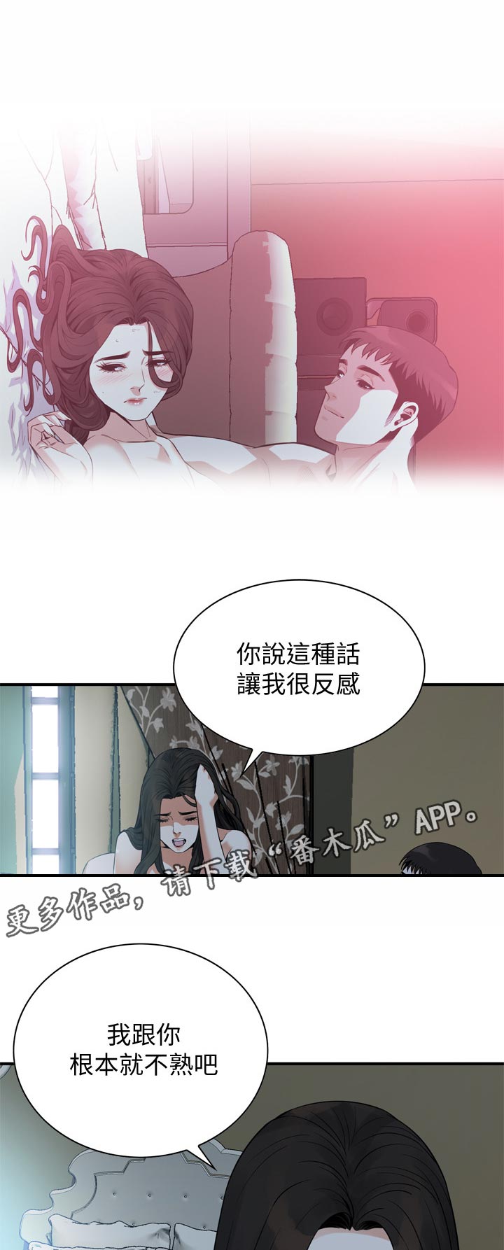 第197章：去了就知道0