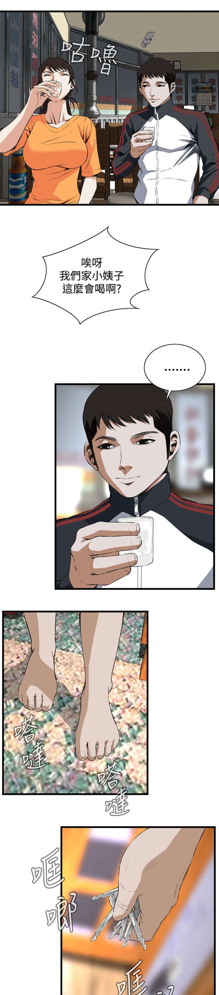第39章：再度迷失7