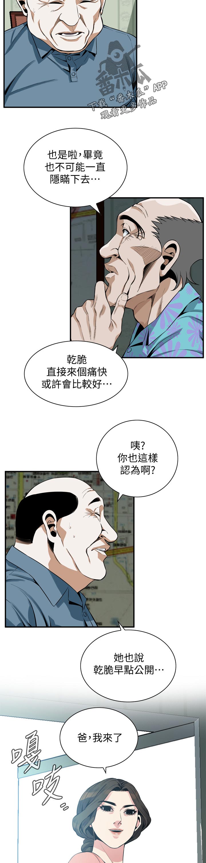第232章：很过分吗3