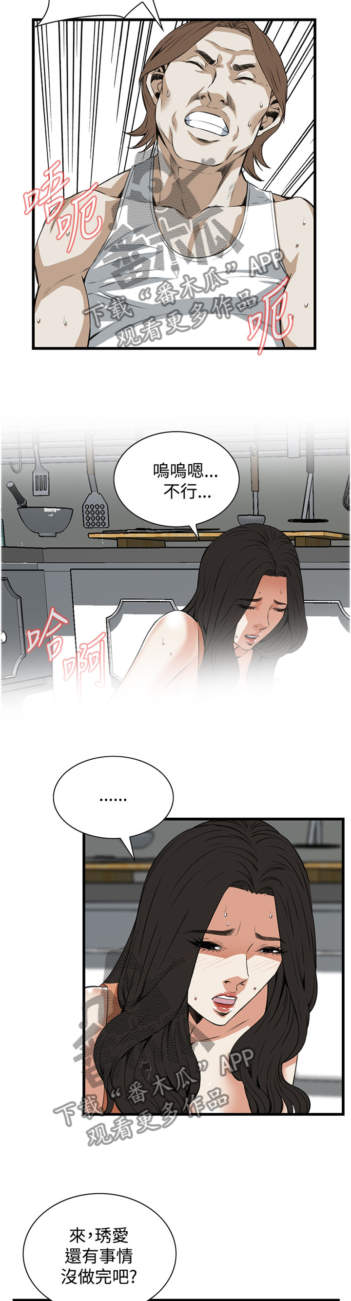 第71章：晚餐很不错1