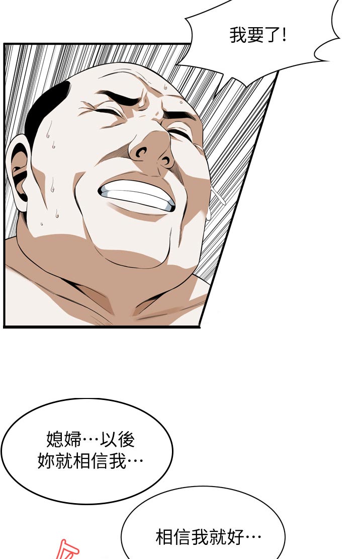 第218章：找回和平4