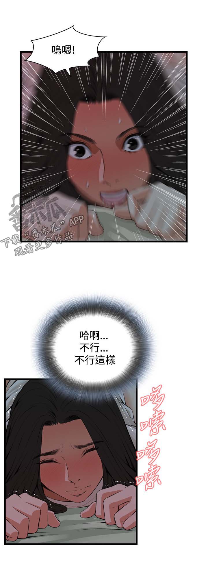 第41章：耻辱5