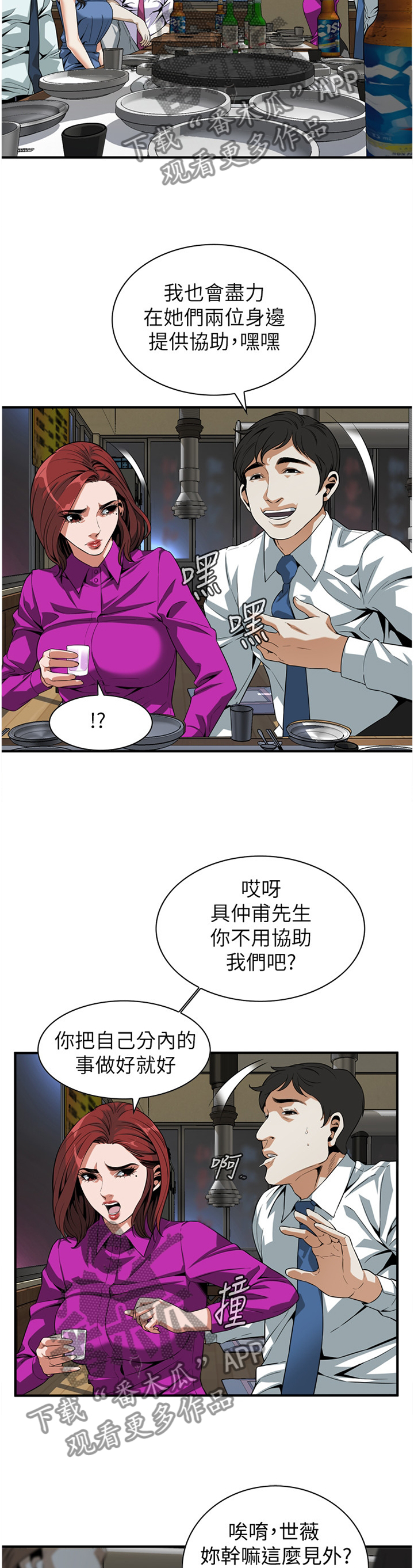 第142章：重回职场8