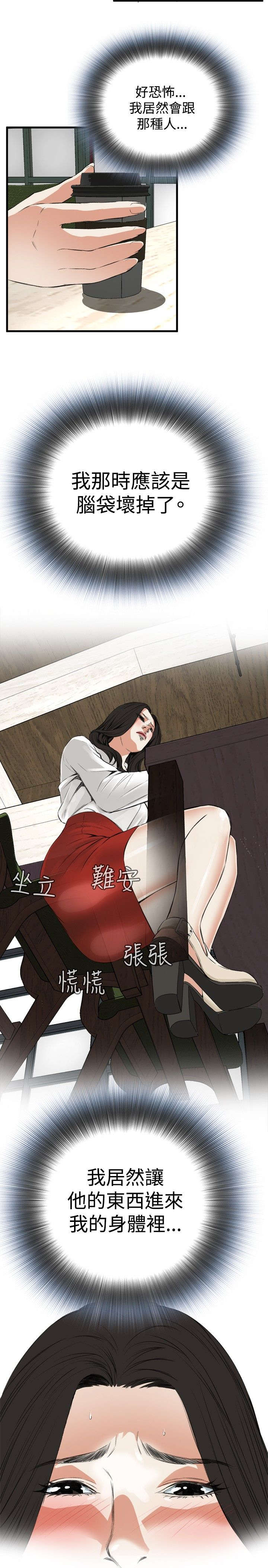 第16章：约见上司11