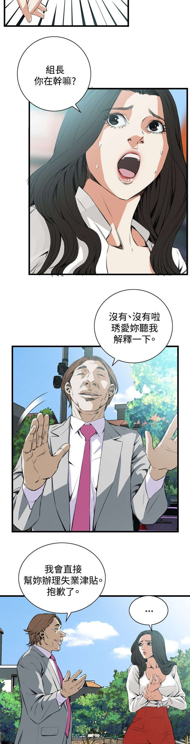 第20章：猎物7