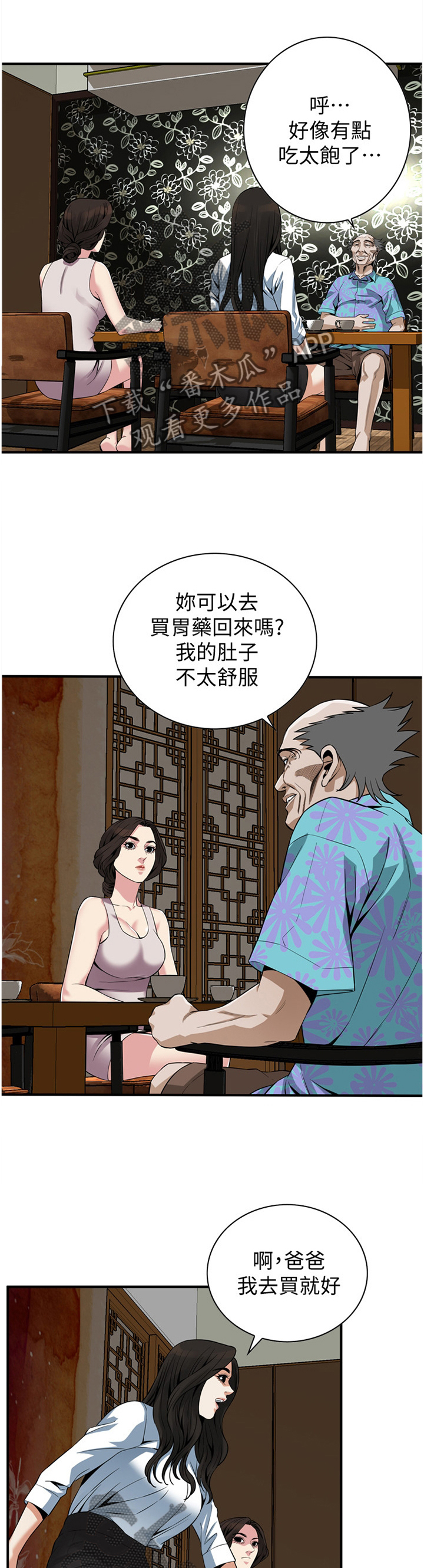 第165章：发现6