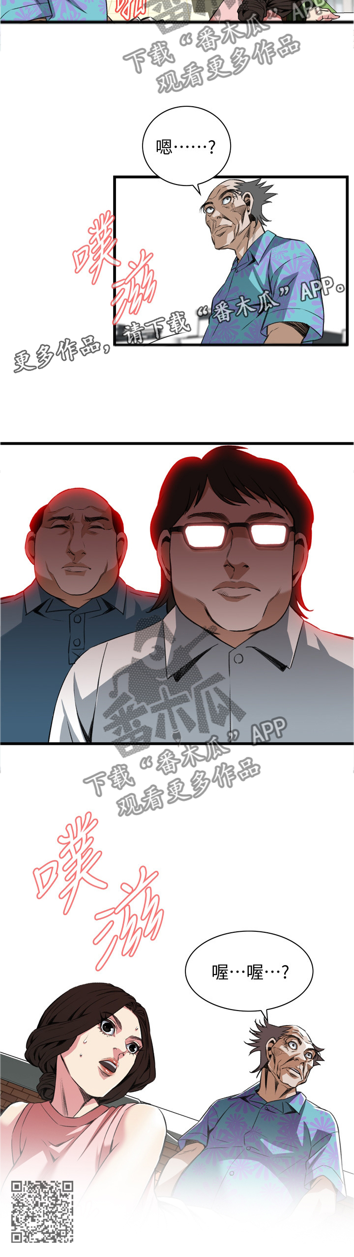 第100章：败露11