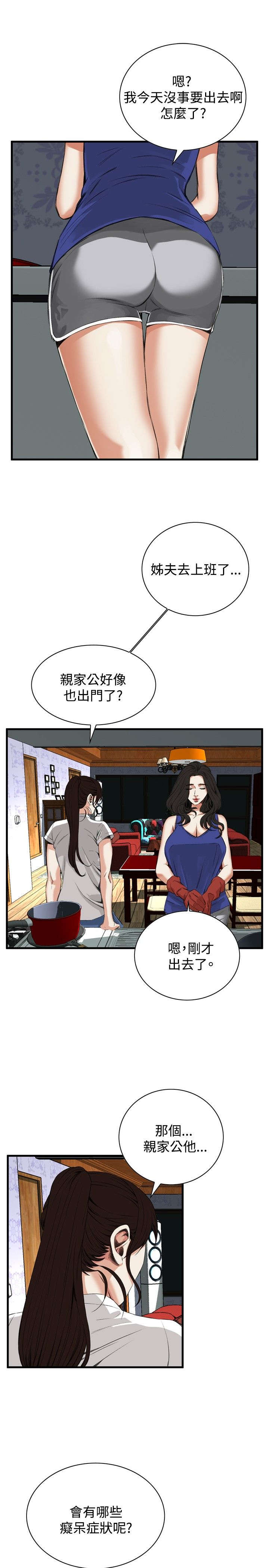 第13章：跟踪6