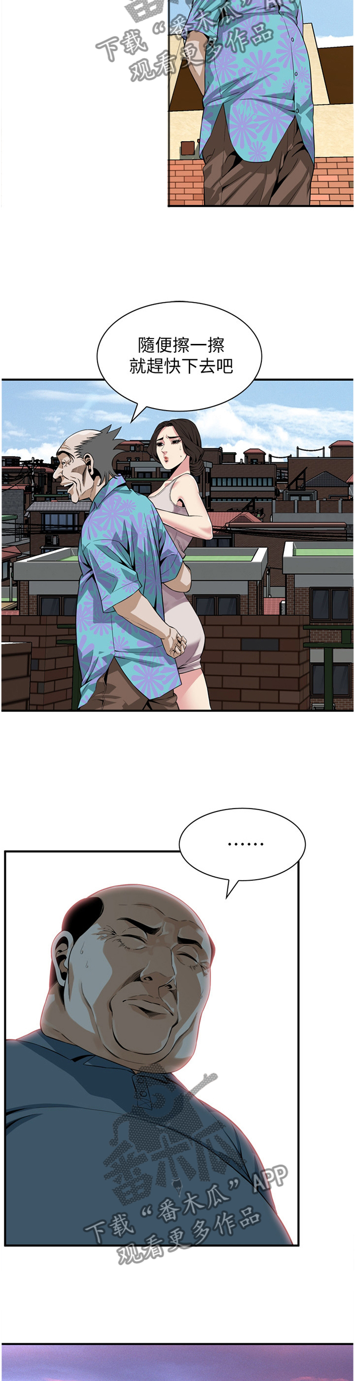 第164章：吃饭6