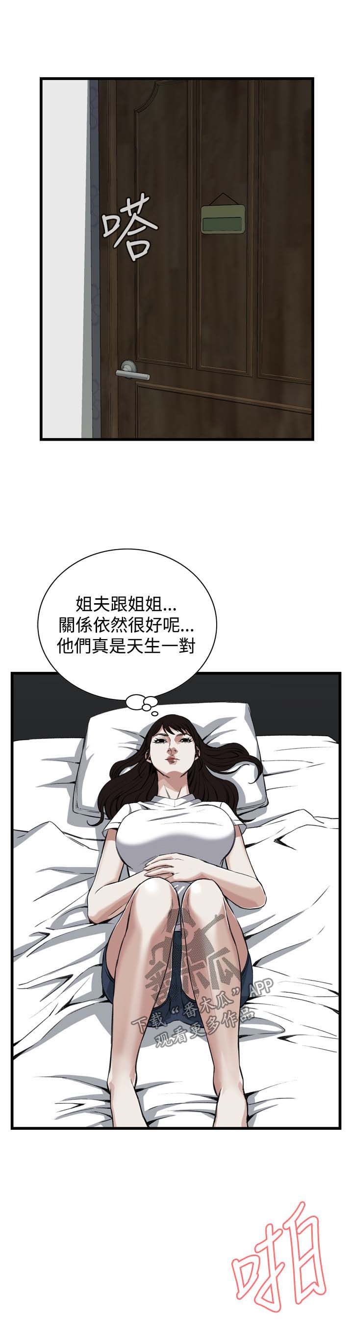 第45章：该怎么办才好3