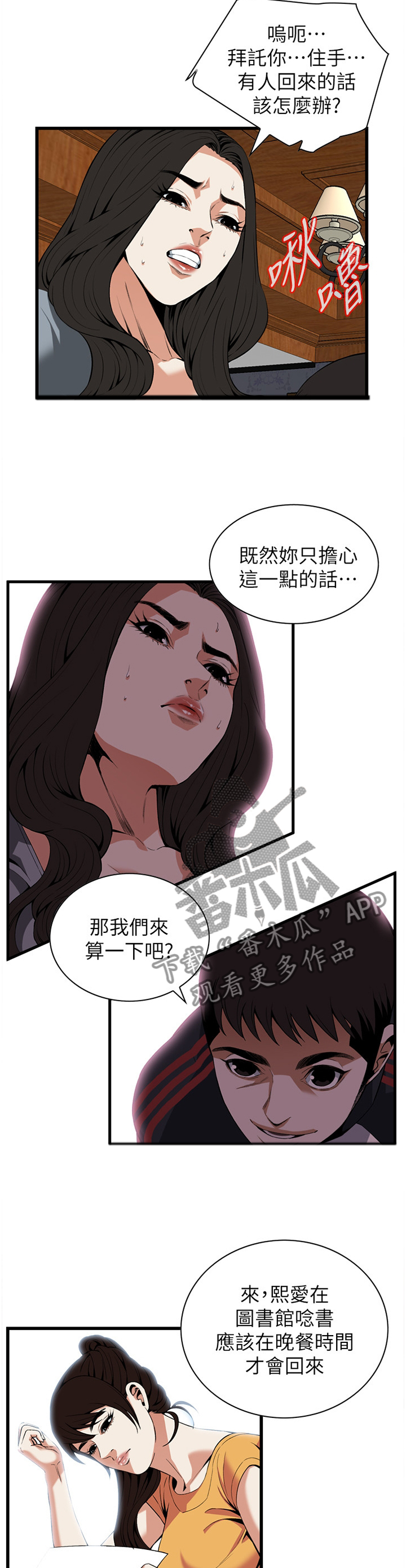 第105章：强吻9