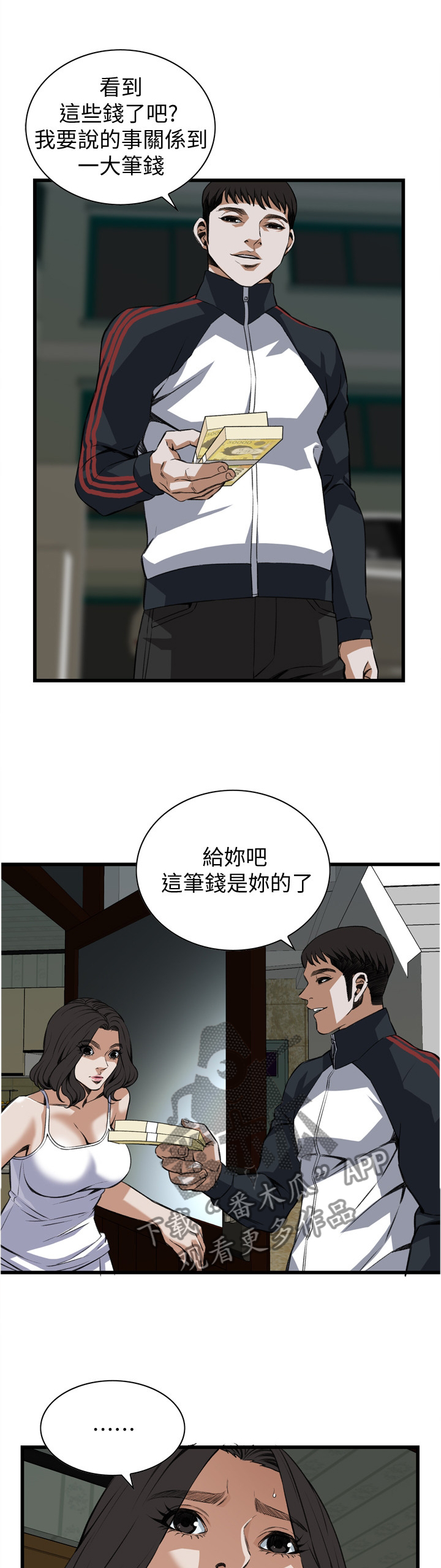 第100章：败露4