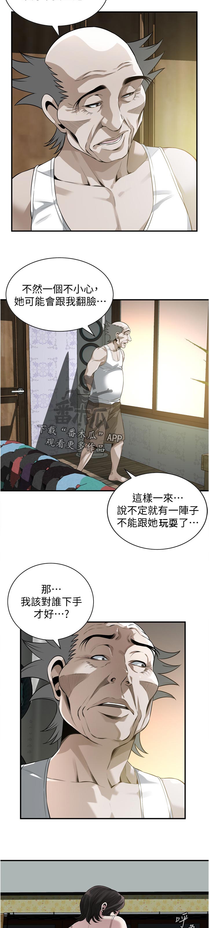 第287章：翻脸1
