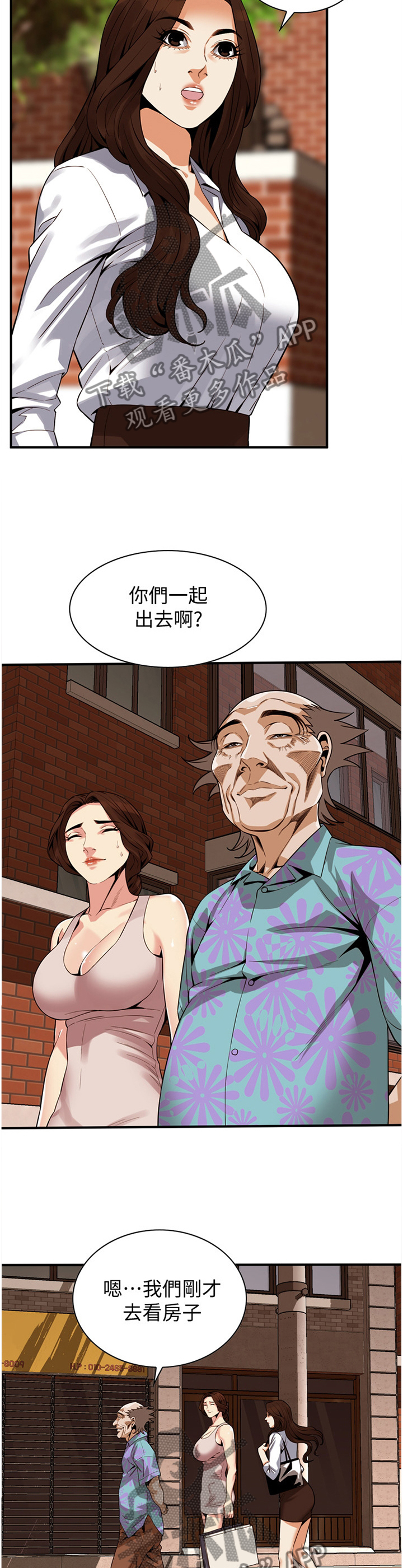 第164章：吃饭8