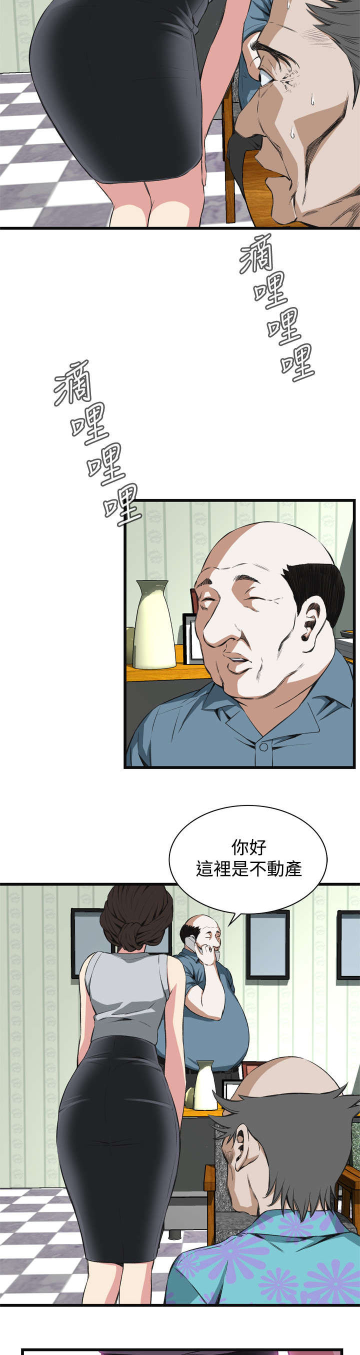 第31章：不同寻常的味道1