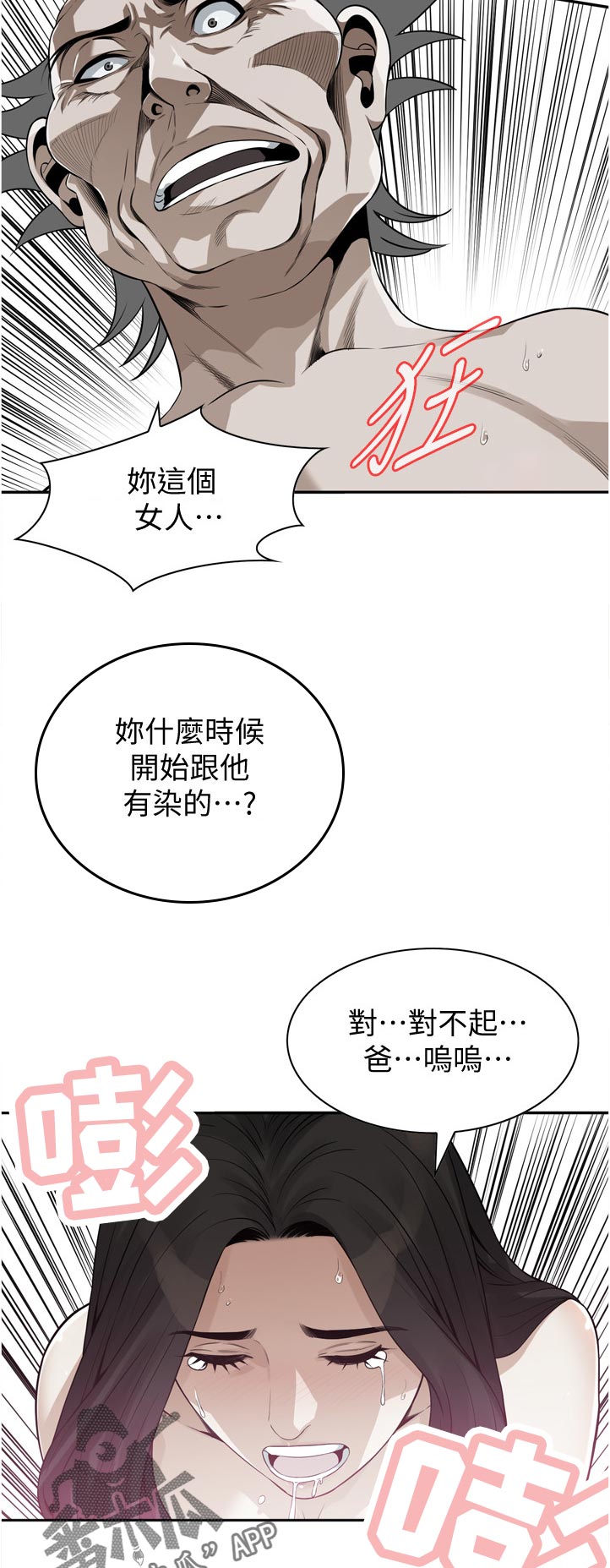 第270章：你到底是怎么了10