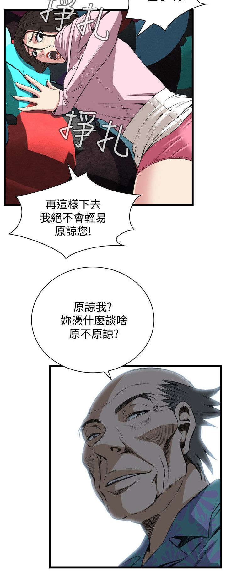 第34章：被惩罚13
