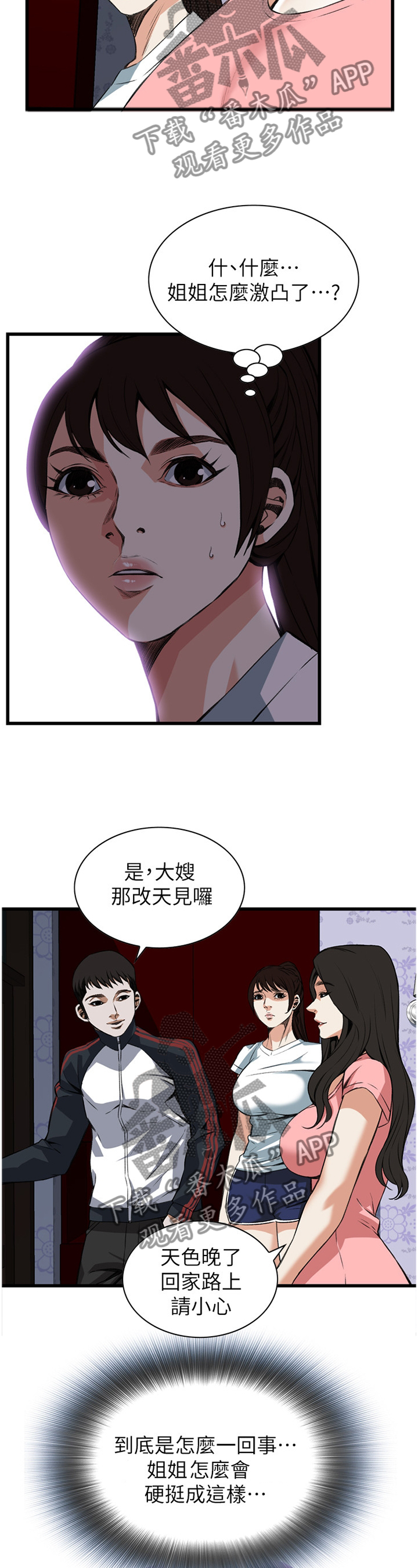 第97章：正是时候1