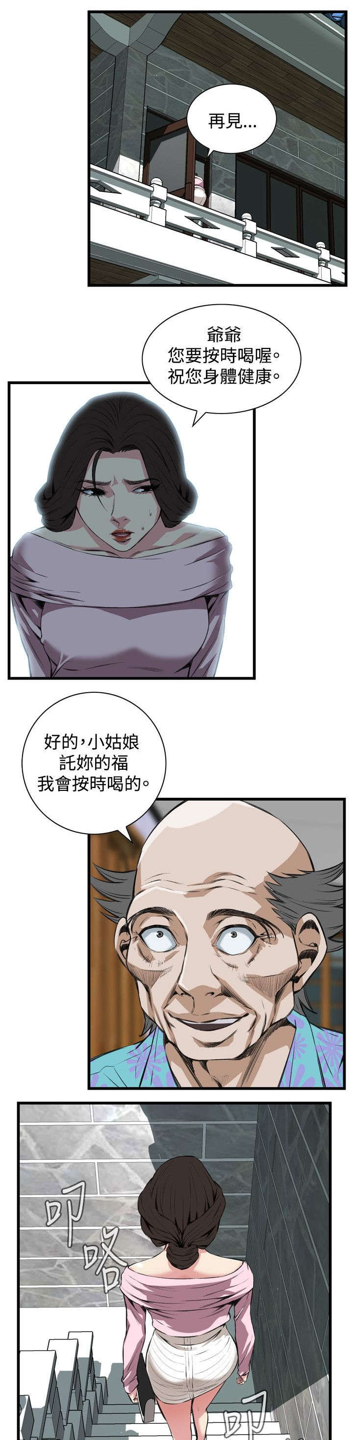 第36章：谈话12