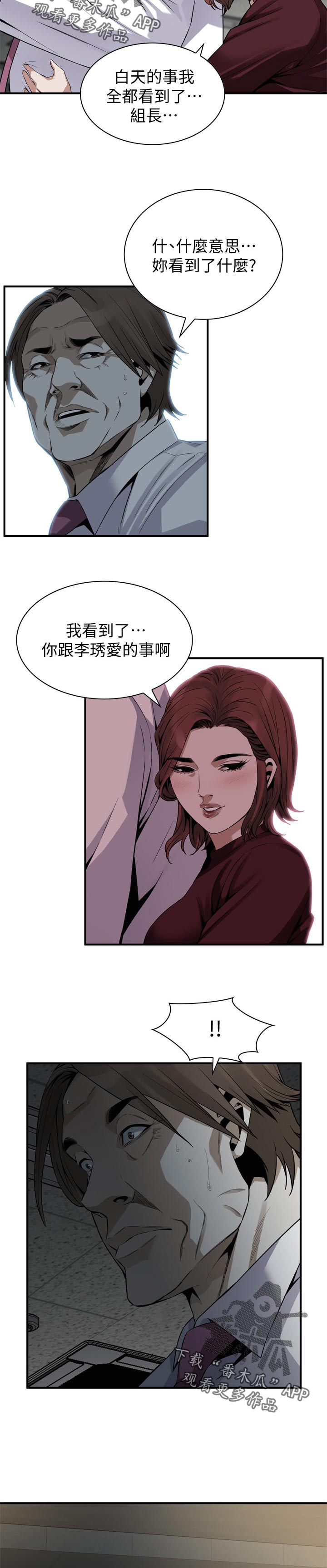 第188章：撞见8