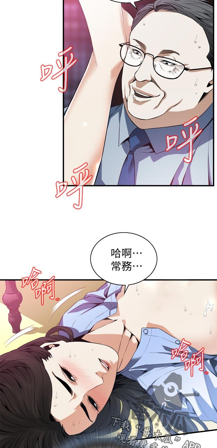 第187章：相信谁2