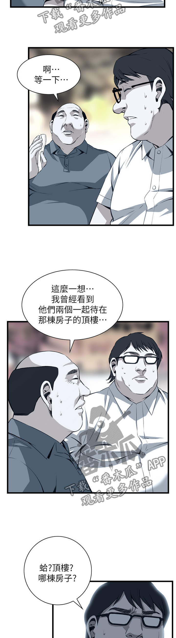 第101章：早有发现4