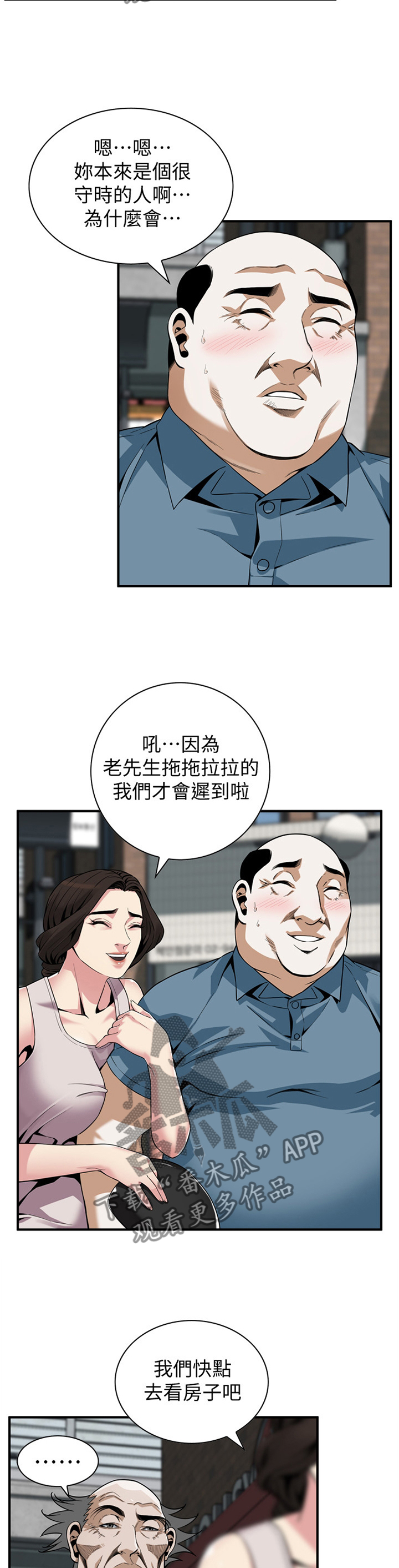 第159章：期待已久1
