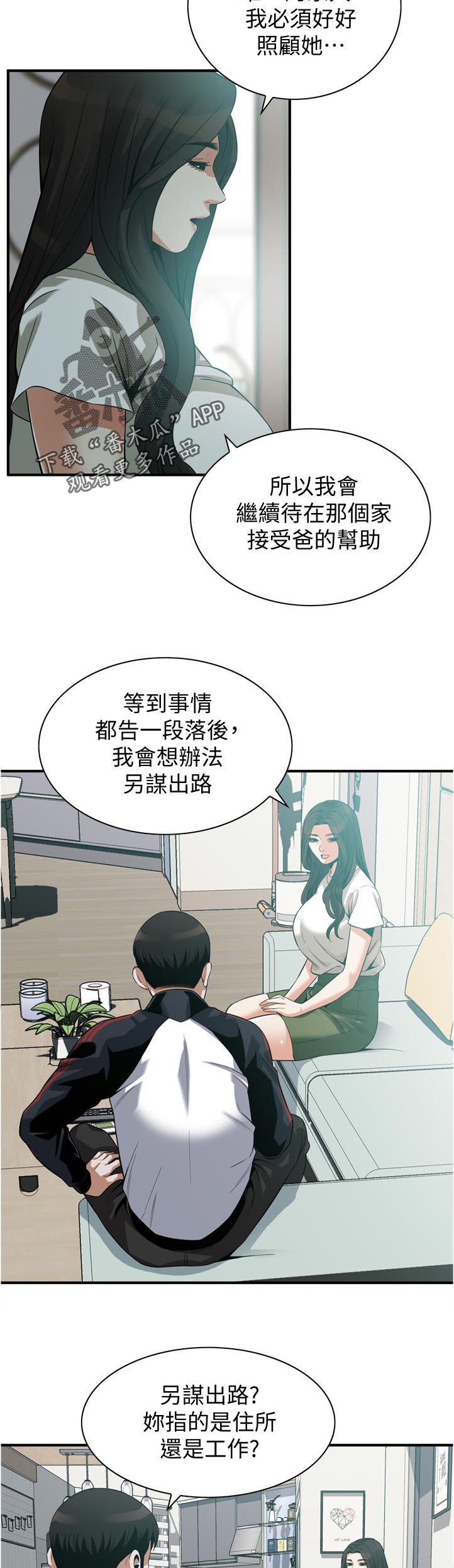 第292章：谈谈7