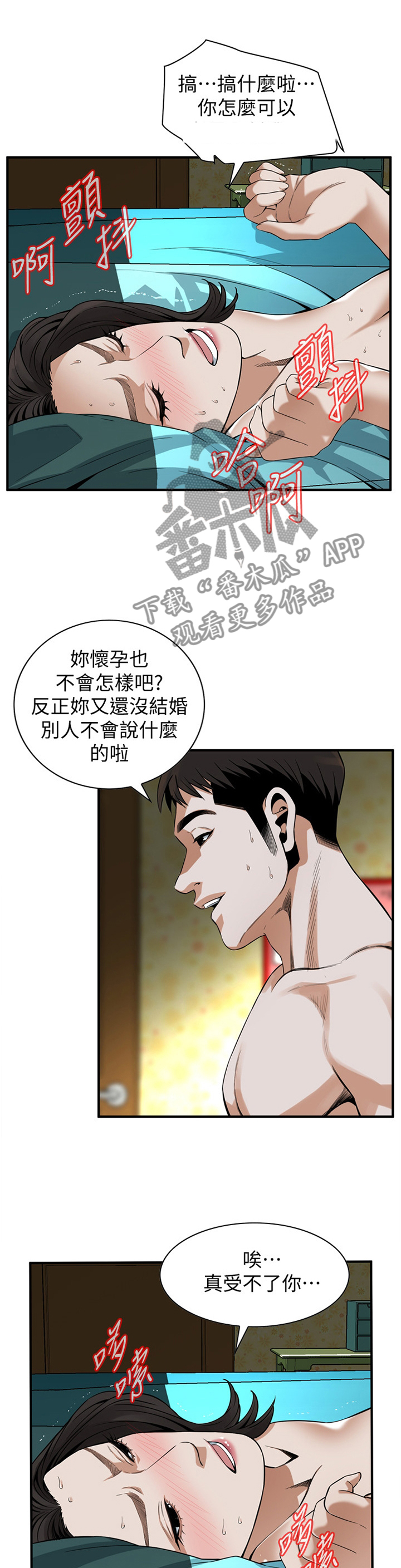 第150章：守株待兔0