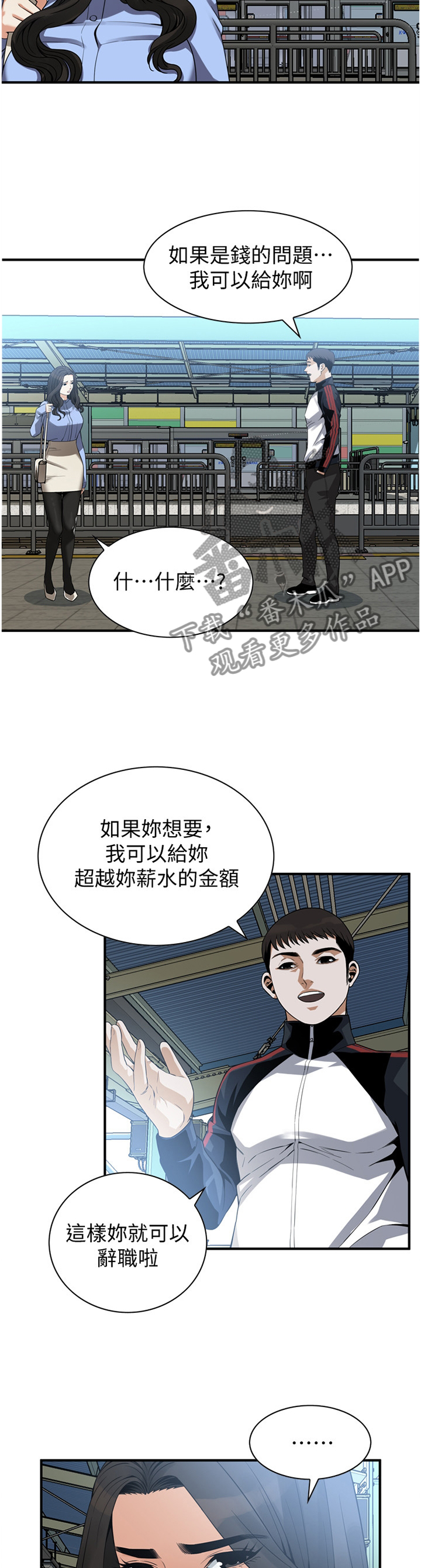 第175章：花样4