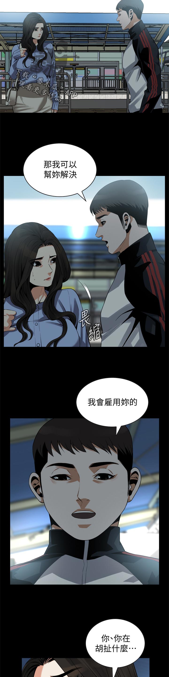 第180章：小心退场7