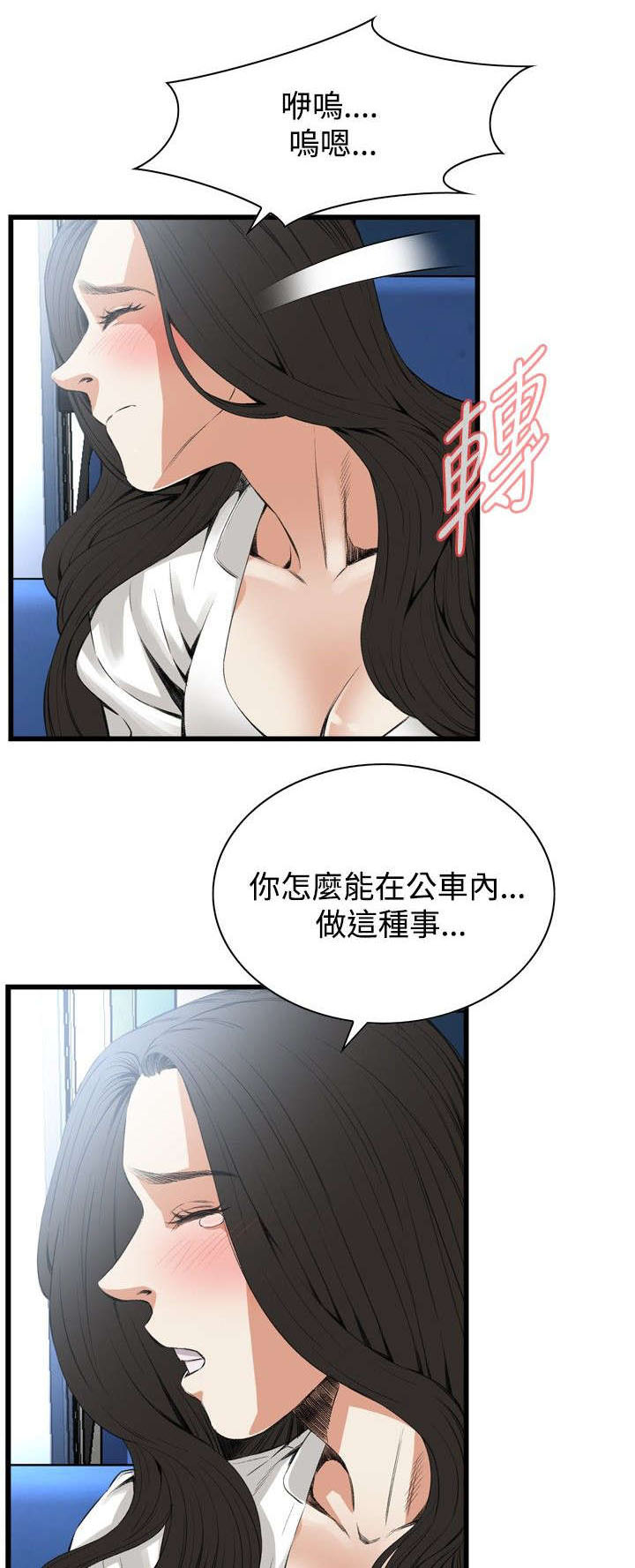 第19章：跌落7