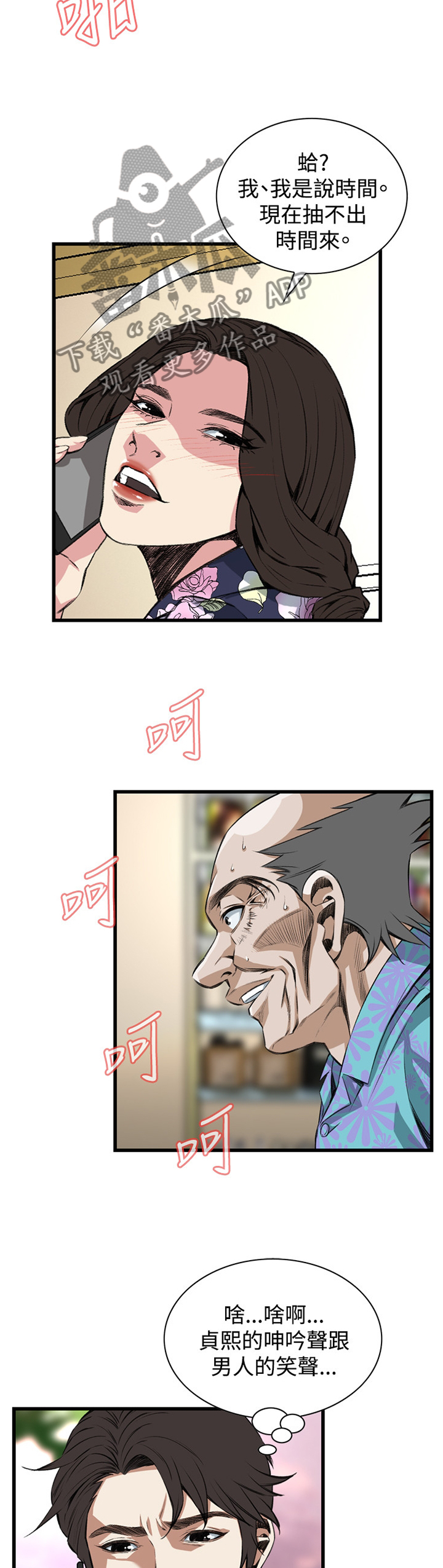 第50章：看穿3