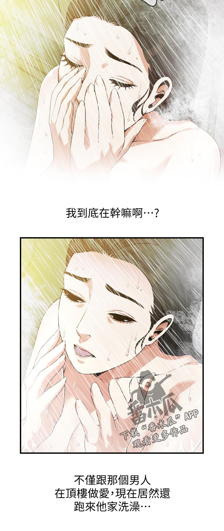 第253章：什么意思5