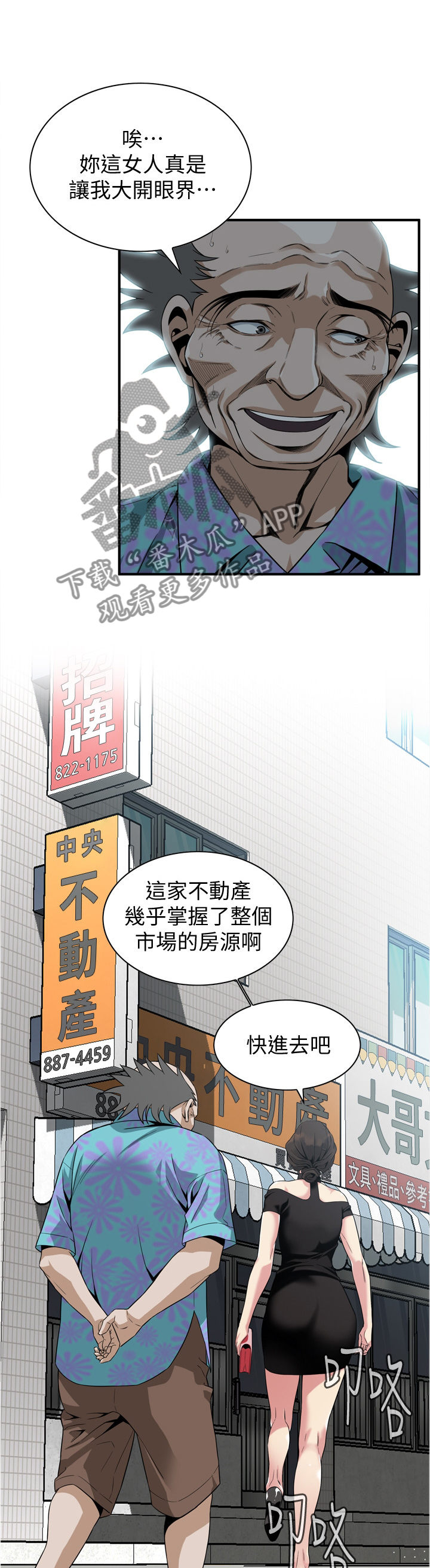 第147章：历史性会面2