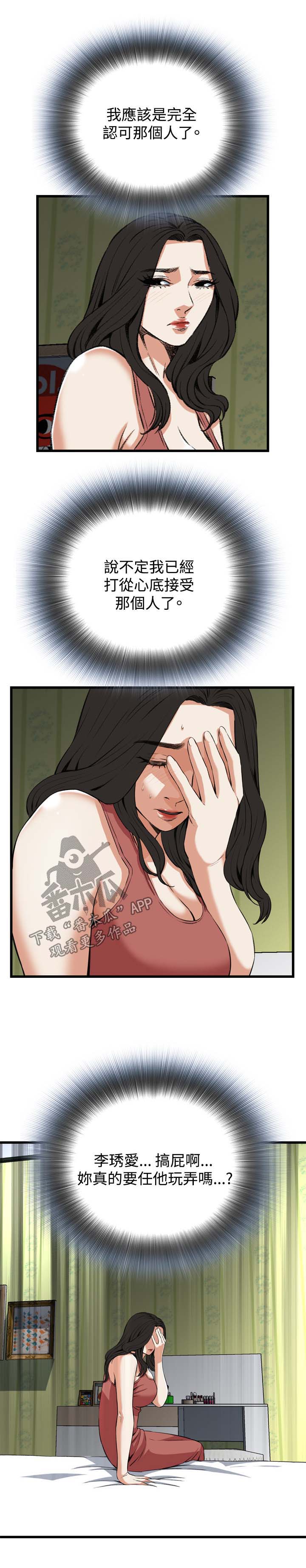 第47章：找上门2