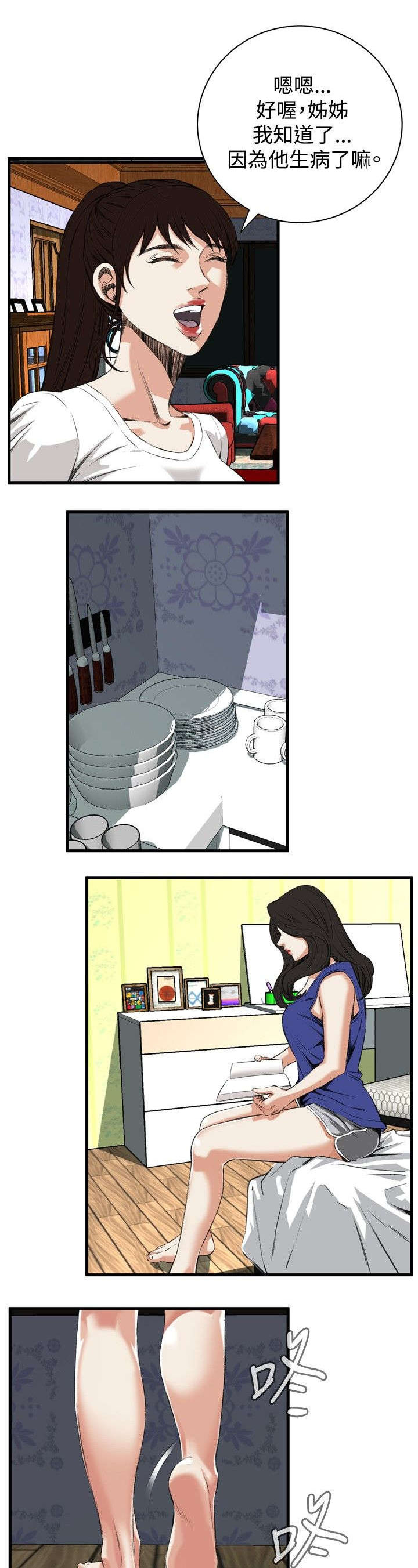 第13章：跟踪9