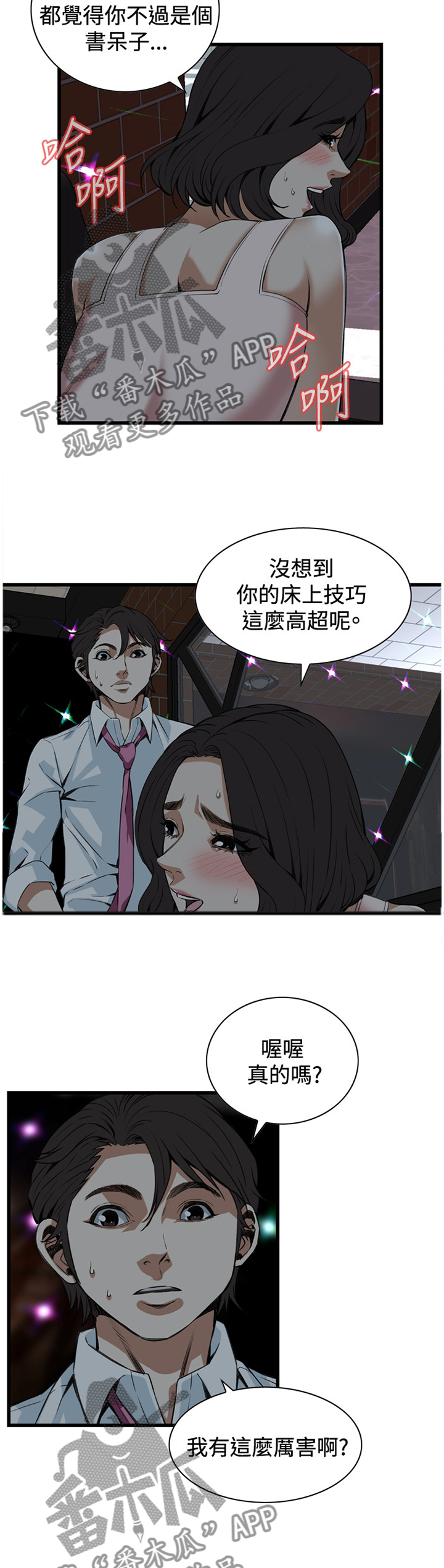 第77章：无法思考7
