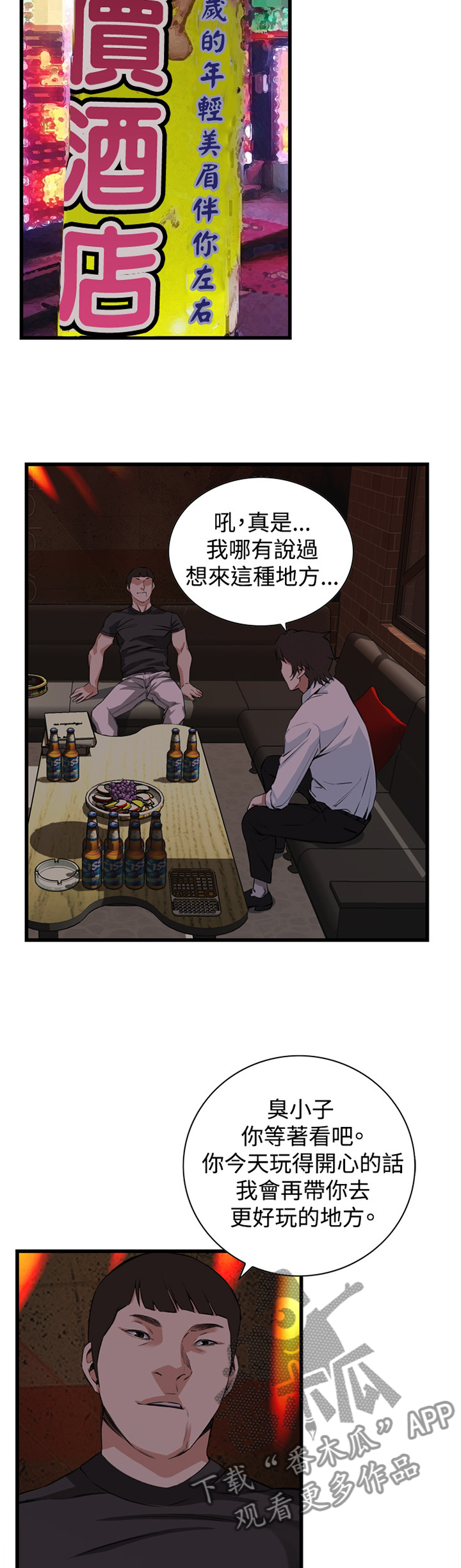 第50章：看穿9