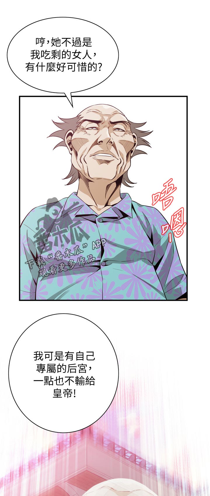 第234章：可惜4