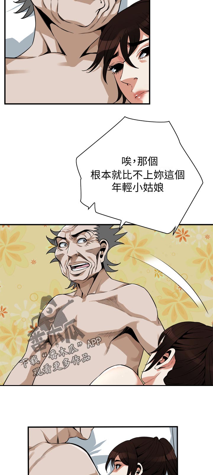 第237章：撑不住2