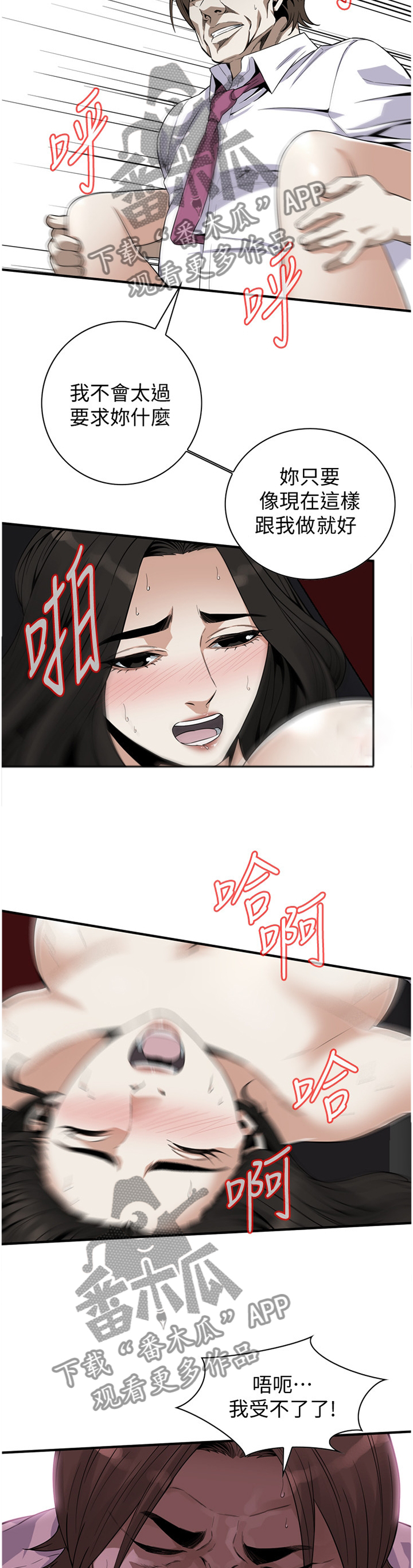 第145章：先回去了3