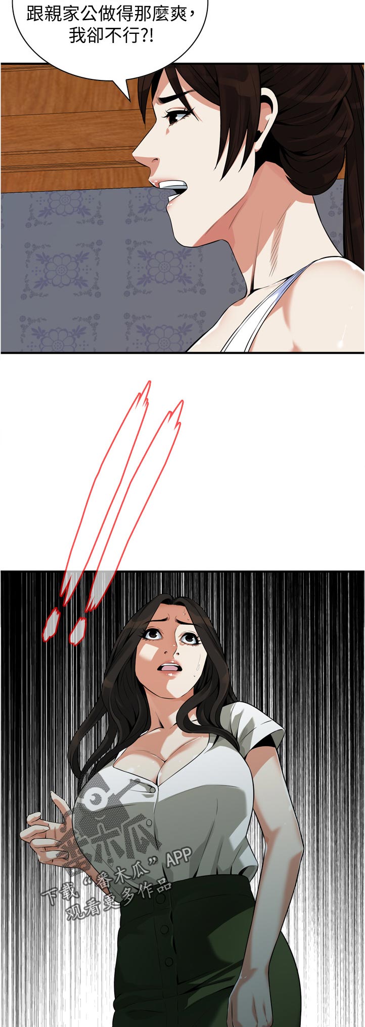 第297章：被发现了10