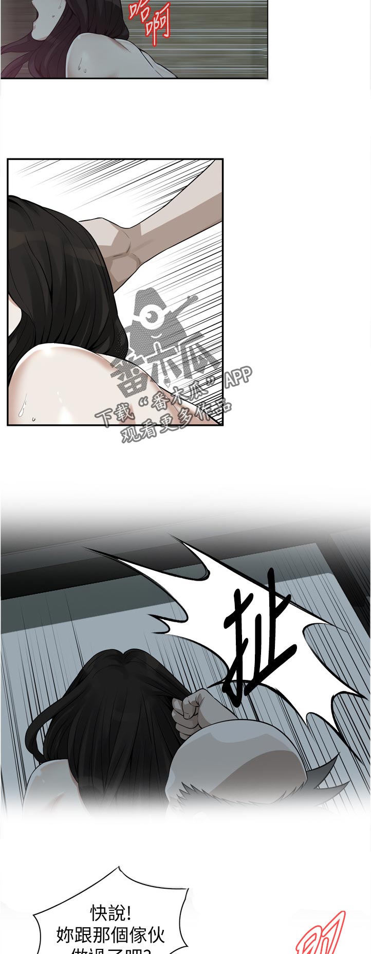 第270章：你到底是怎么了7