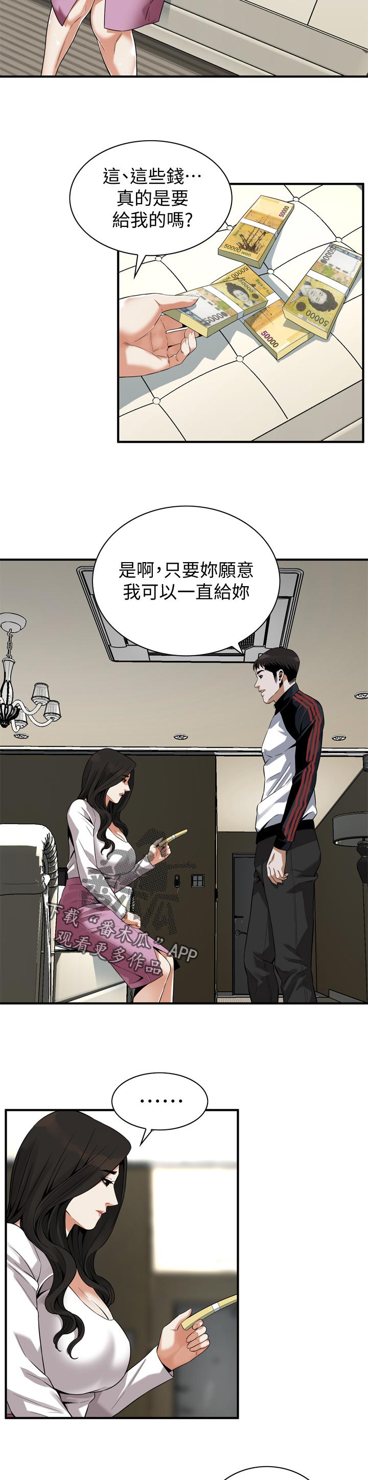 第194章：讨厌2