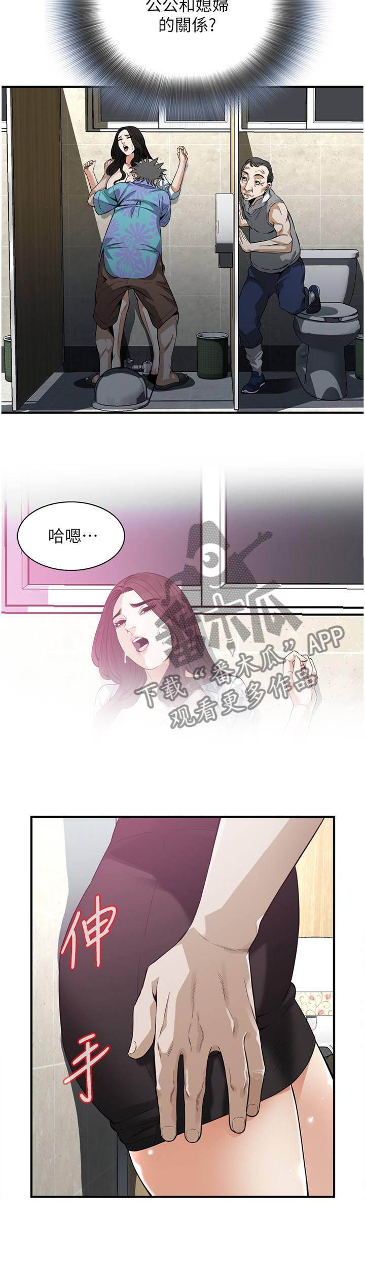 第169章：无法相信3
