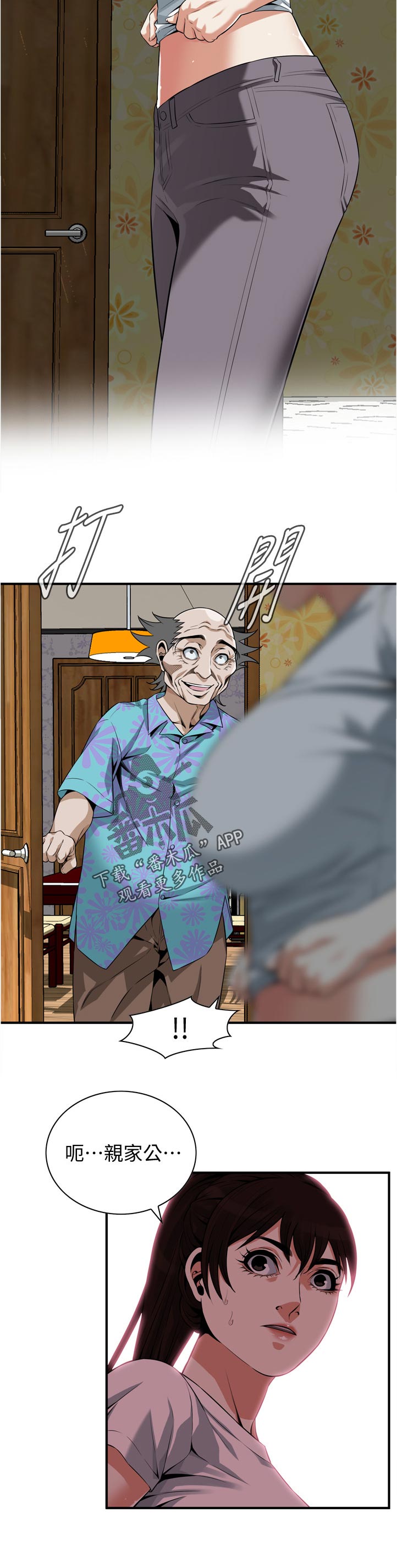 第261章：时机尚未成熟9
