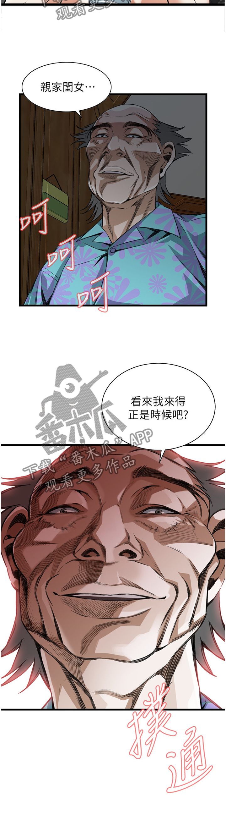 第97章：正是时候10
